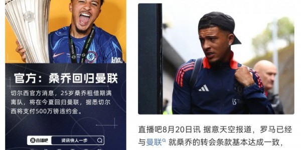 华体会体育登录入口-桑乔坚持薪资立场拒绝切尔西降薪 同样原因未选择罗马