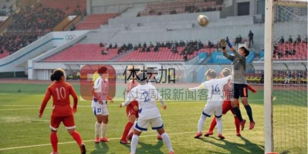 华体会体育登录入口-【女足对手】揭开朝鲜女足神秘面纱 主帅是老熟人