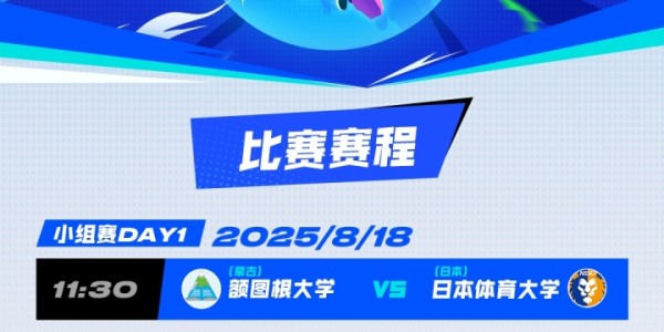 华体会登录入口-首届亚洲大学生篮球联赛来袭👏来评论区互动 直播吧请你看球！