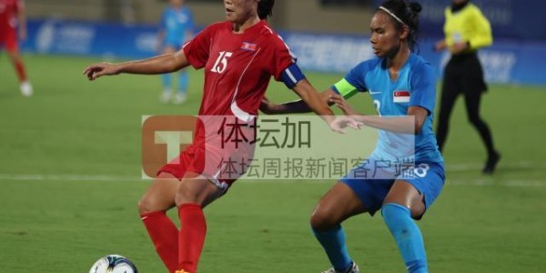 华体会体育登录入口-【女足对手】揭开朝鲜女足神秘面纱 主帅是老熟人