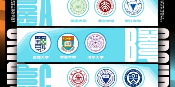 华体会登录入口-首届亚洲大学生篮球联赛来袭👏来评论区互动 直播吧请你看球！