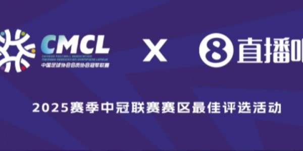 华体会体育登录入口-中冠大区赛九大赛区各最佳进球评选出炉，快来欣赏这些精彩进球