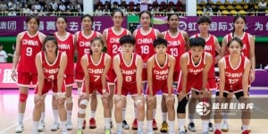 国青女篮出征世界杯在即 新科耐高全国赛MVP董一诺最后时刻落选